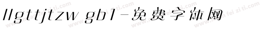 llgttjtzw gb1字体转换